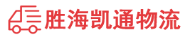 潮州到巴音郭楞物流公司